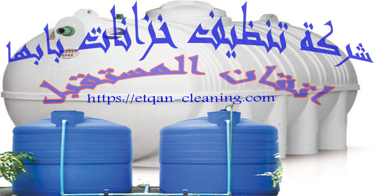 شركة كشف تسربات المياه بالرياض (2)